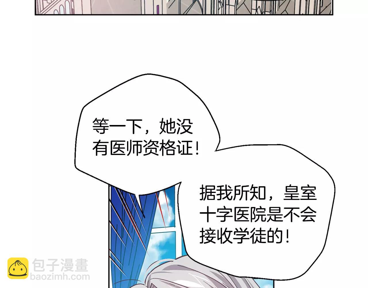 第26话 意外的病人18