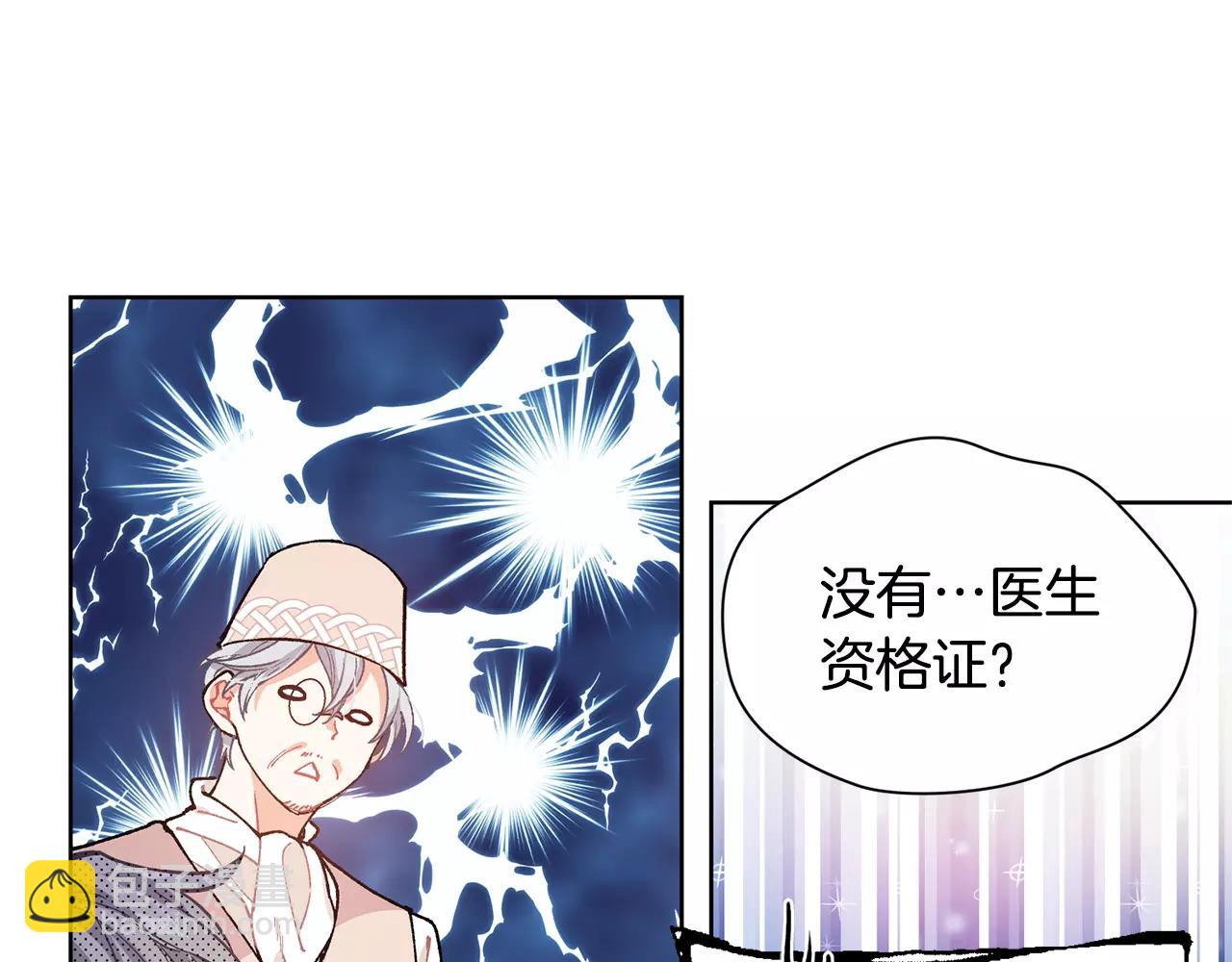 第26话 意外的病人20