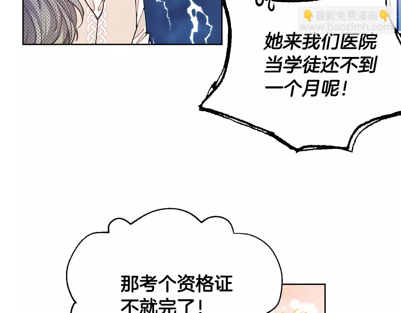 第26话 意外的病人21