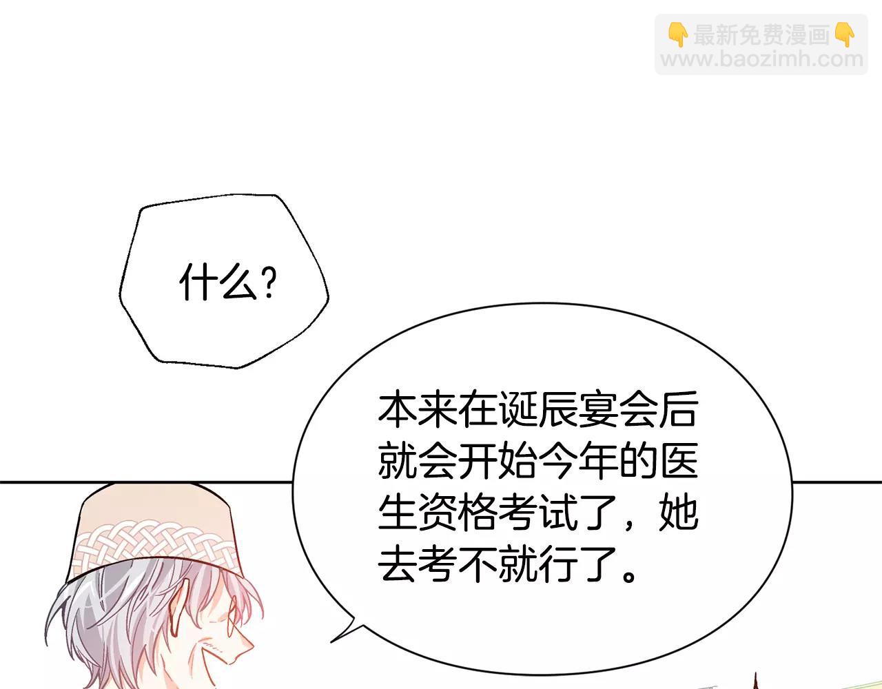 第26话 意外的病人23