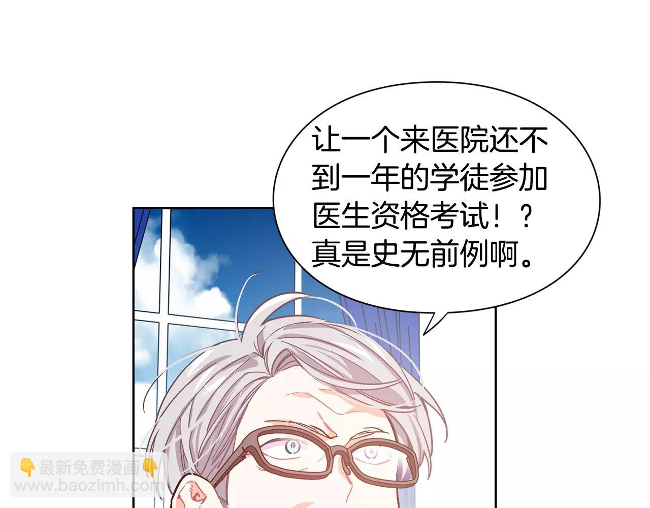 第26话 意外的病人26