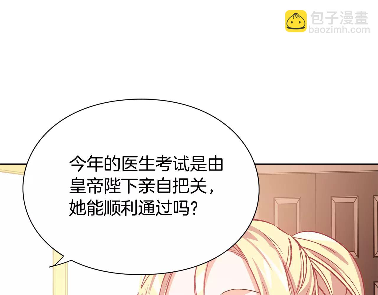 第26话 意外的病人35