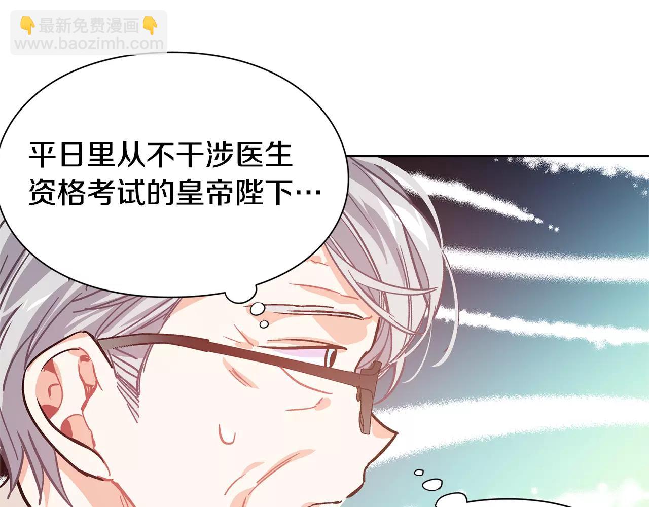 第26话 意外的病人42