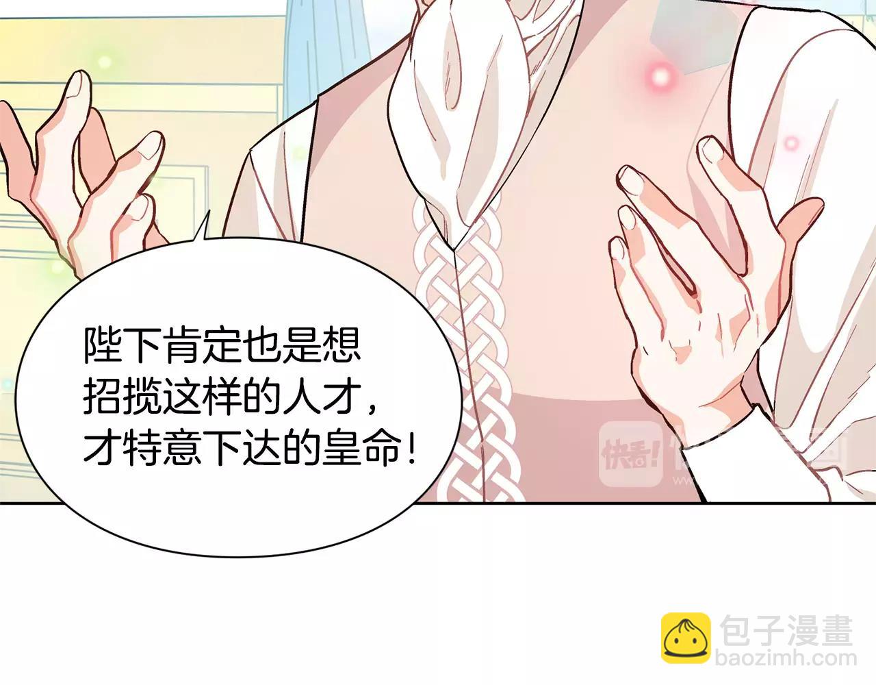 第26话 意外的病人50