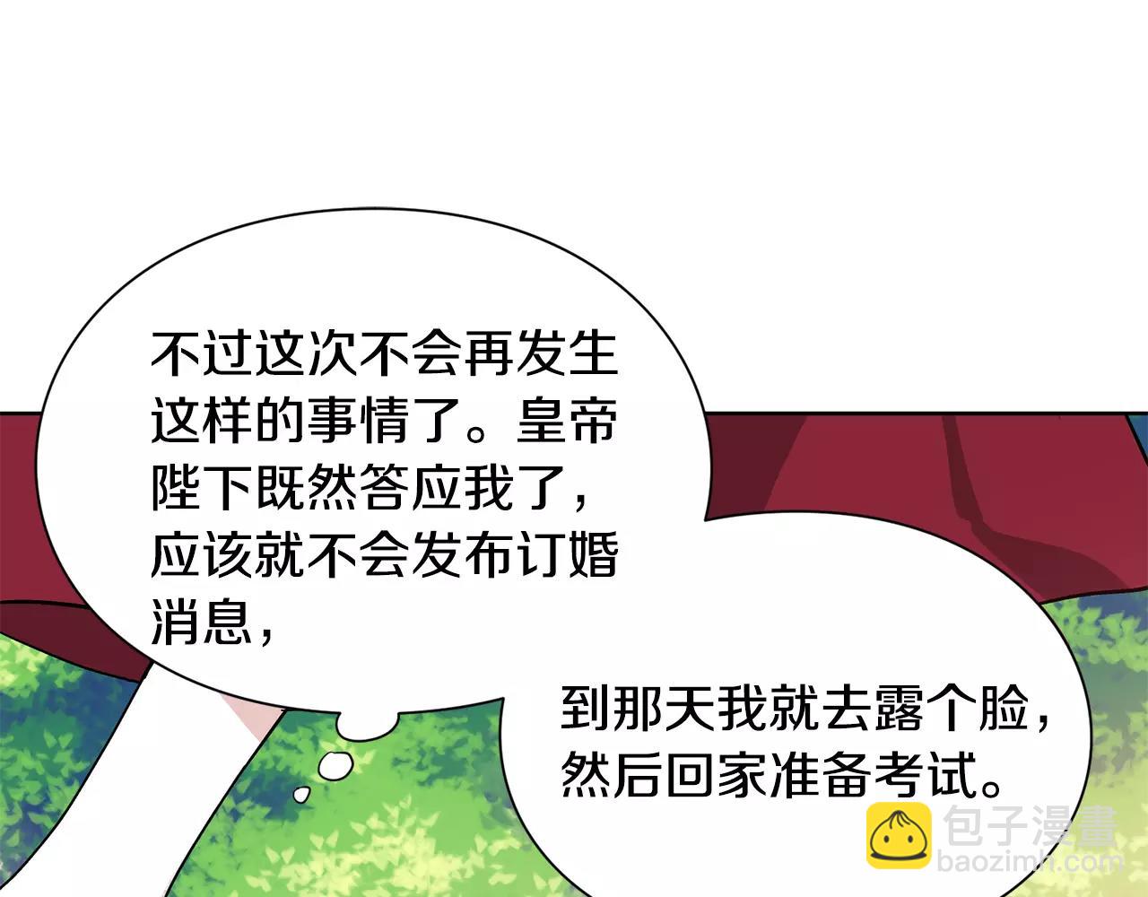 第26话 意外的病人79