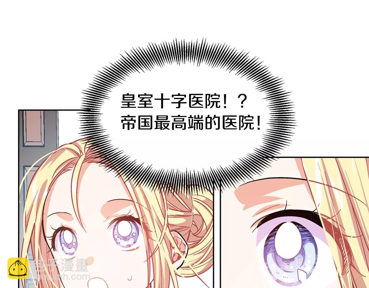 第26话 意外的病人8