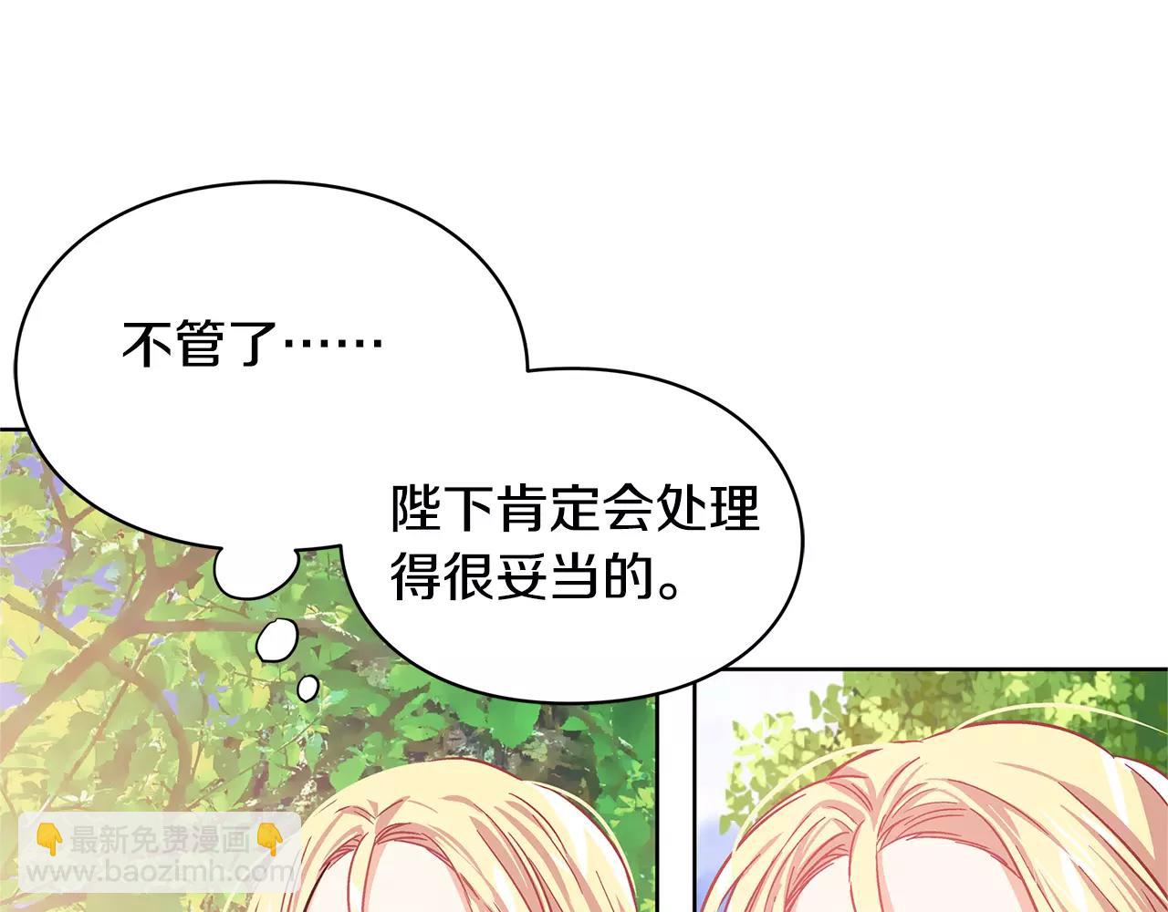 第26话 意外的病人86