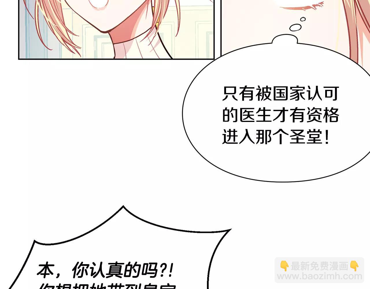 第26话 意外的病人9