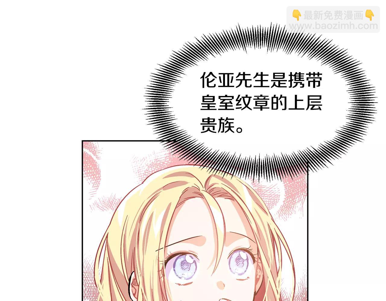 第26话 意外的病人99