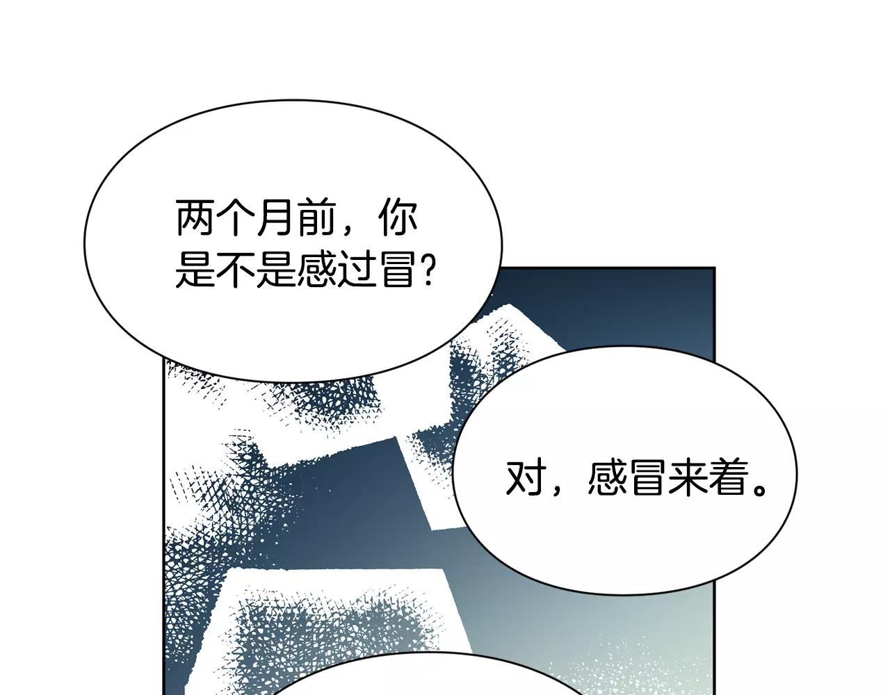 第27话 特殊检查！77