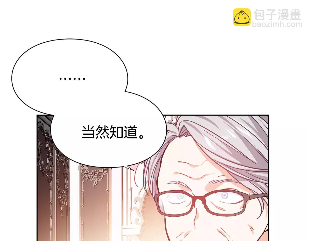 第28话 探听18
