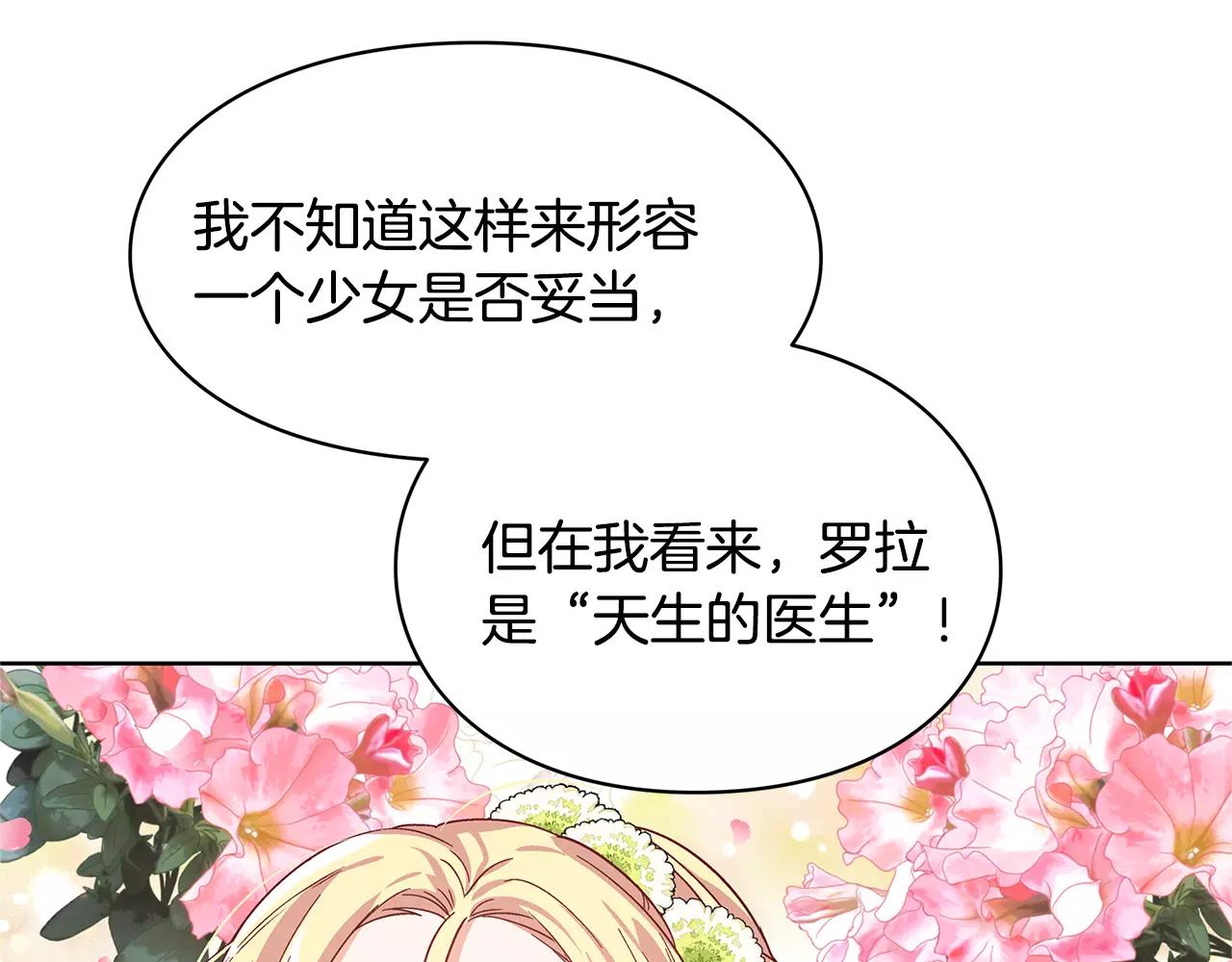 第28话 探听29
