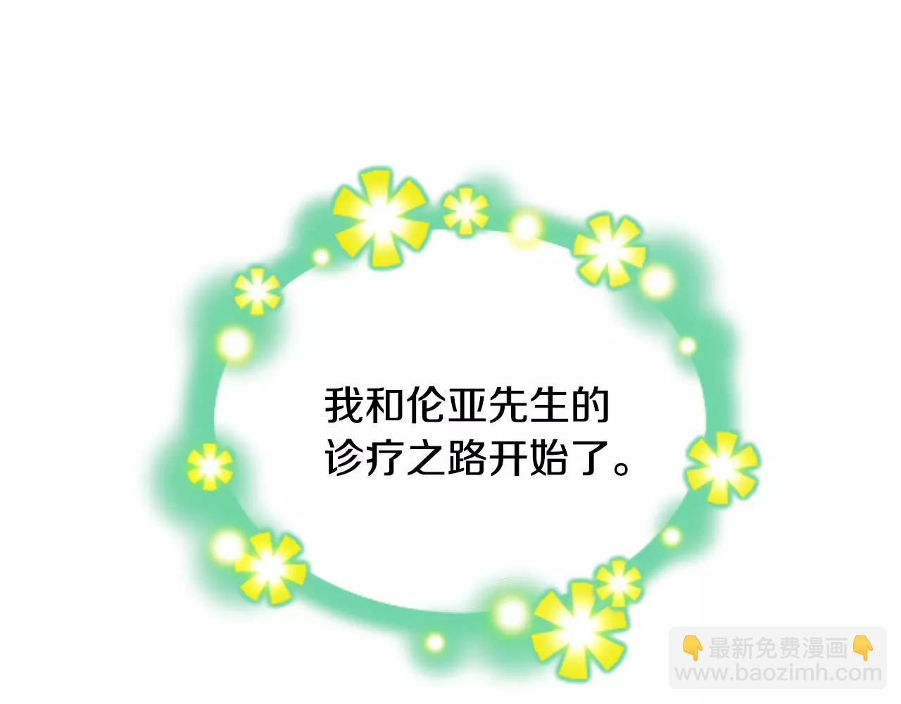 第28话 探听4