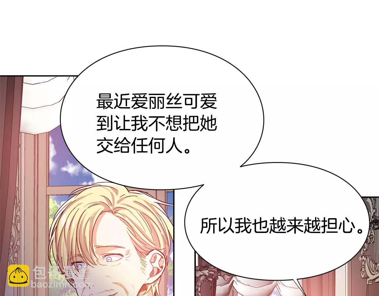 第28话 探听43