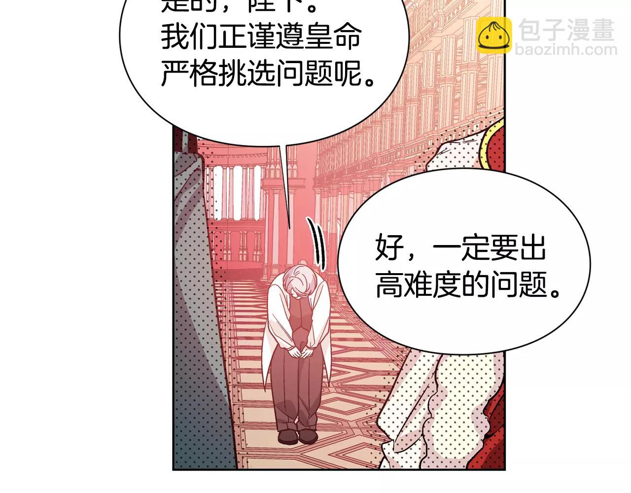 第28话 探听74