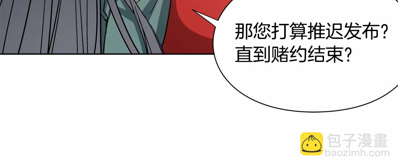 第28话 探听88