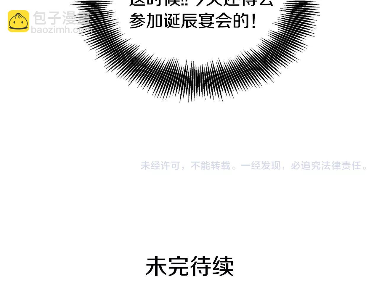 第29话 发烧了？104