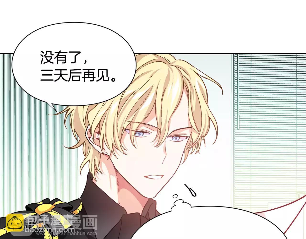第29话 发烧了？11