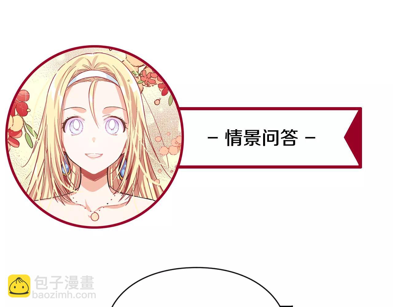 第29话 发烧了？112