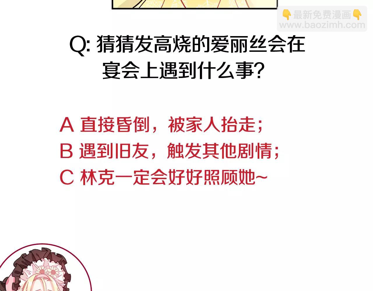 第29话 发烧了？114