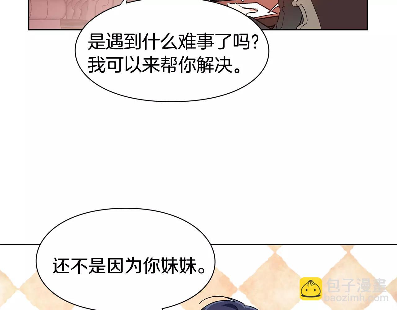 第29话 发烧了？22