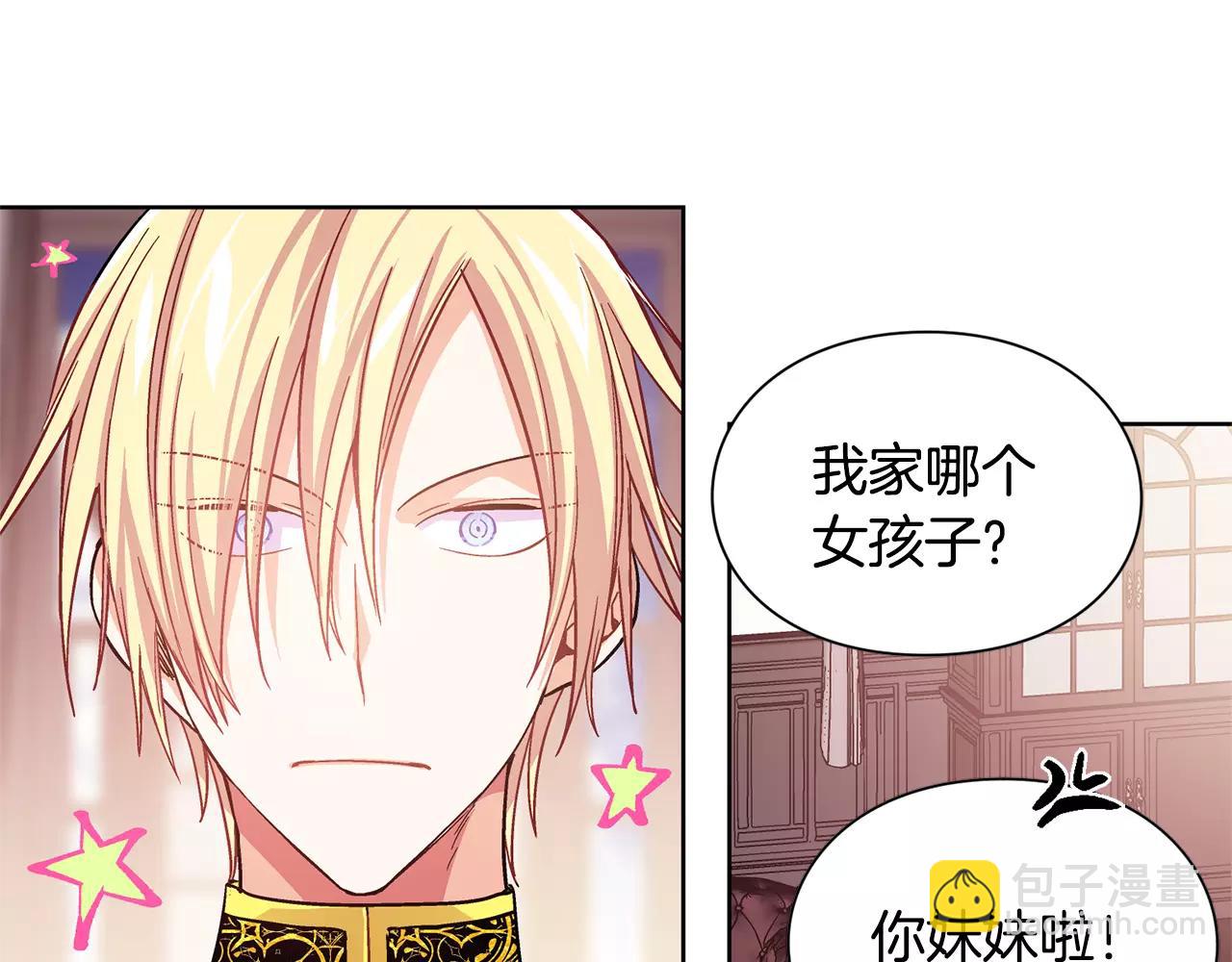 第29话 发烧了？24