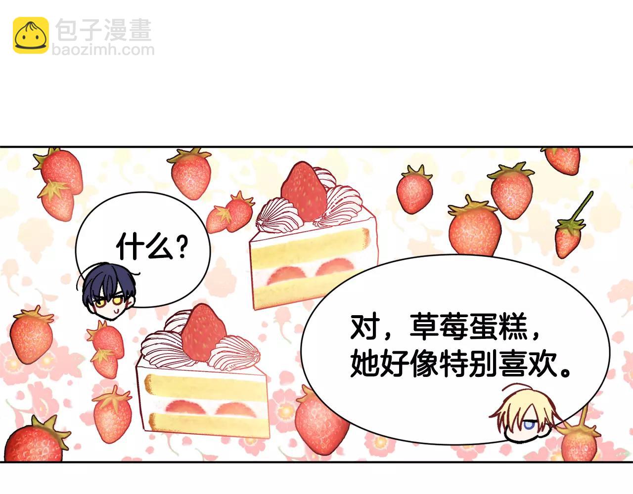 第29话 发烧了？29
