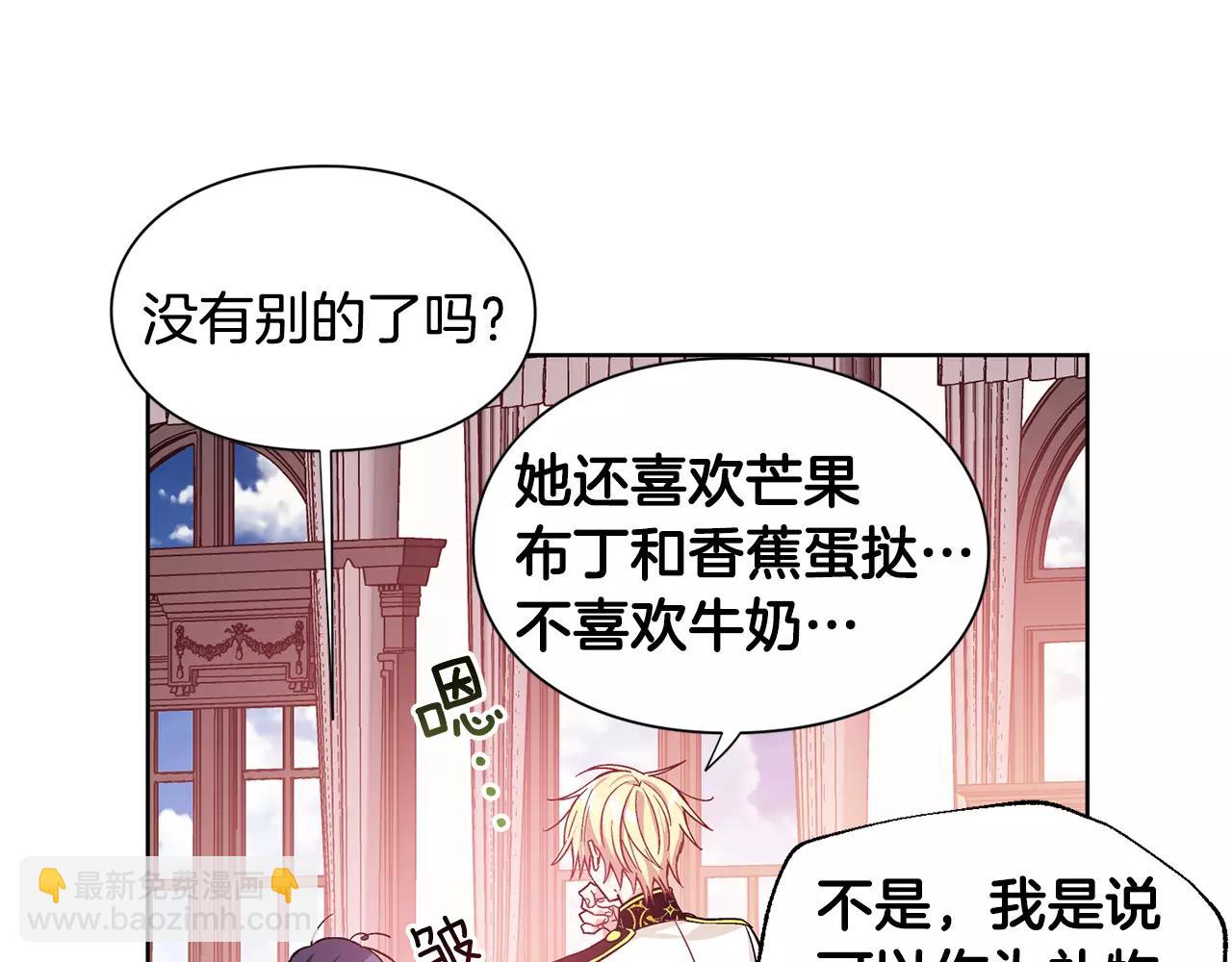 第29话 发烧了？30