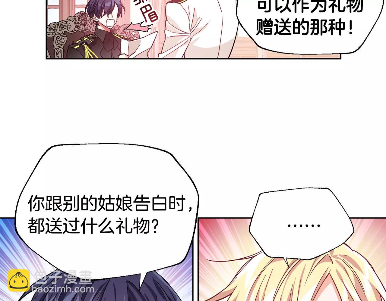 第29话 发烧了？31