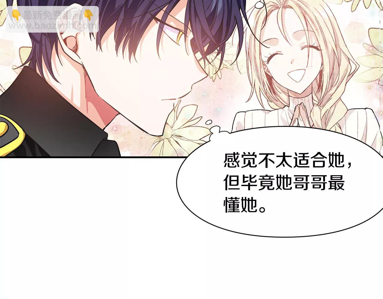 第29话 发烧了？42