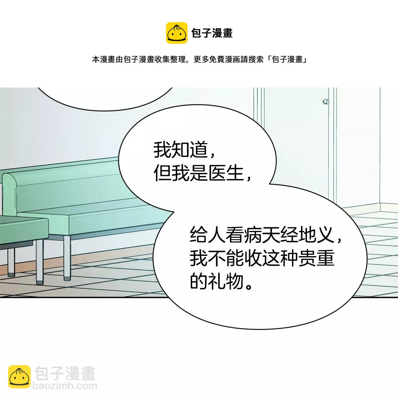 第29话 发烧了？49