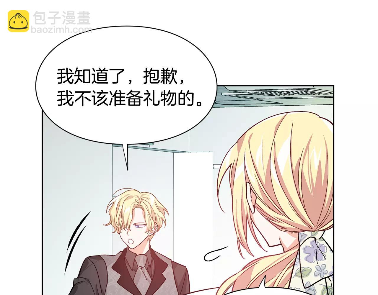 第29话 发烧了？54