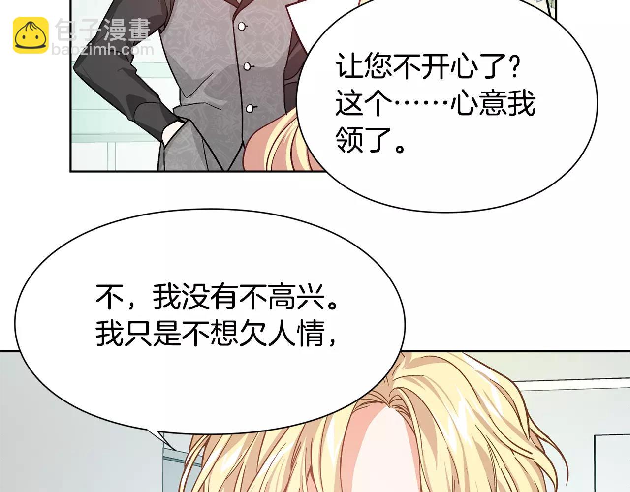第29话 发烧了？55