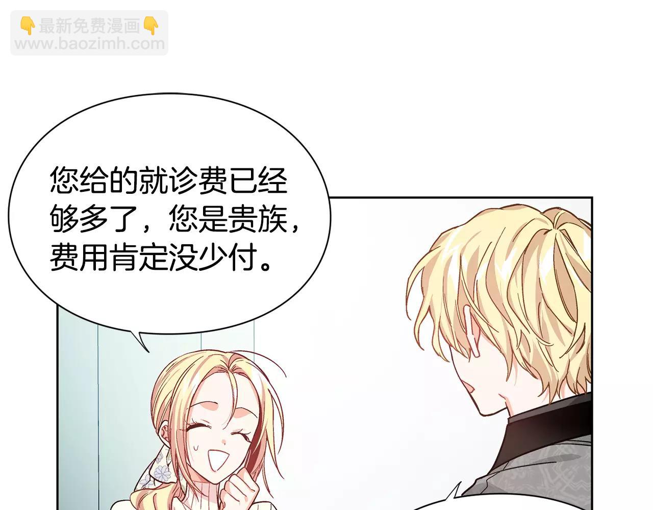 第29话 发烧了？58