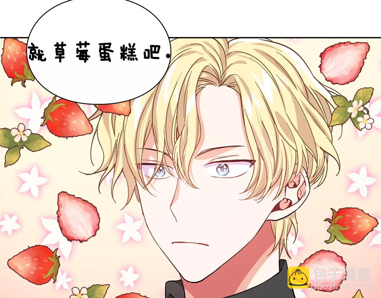 第29话 发烧了？61