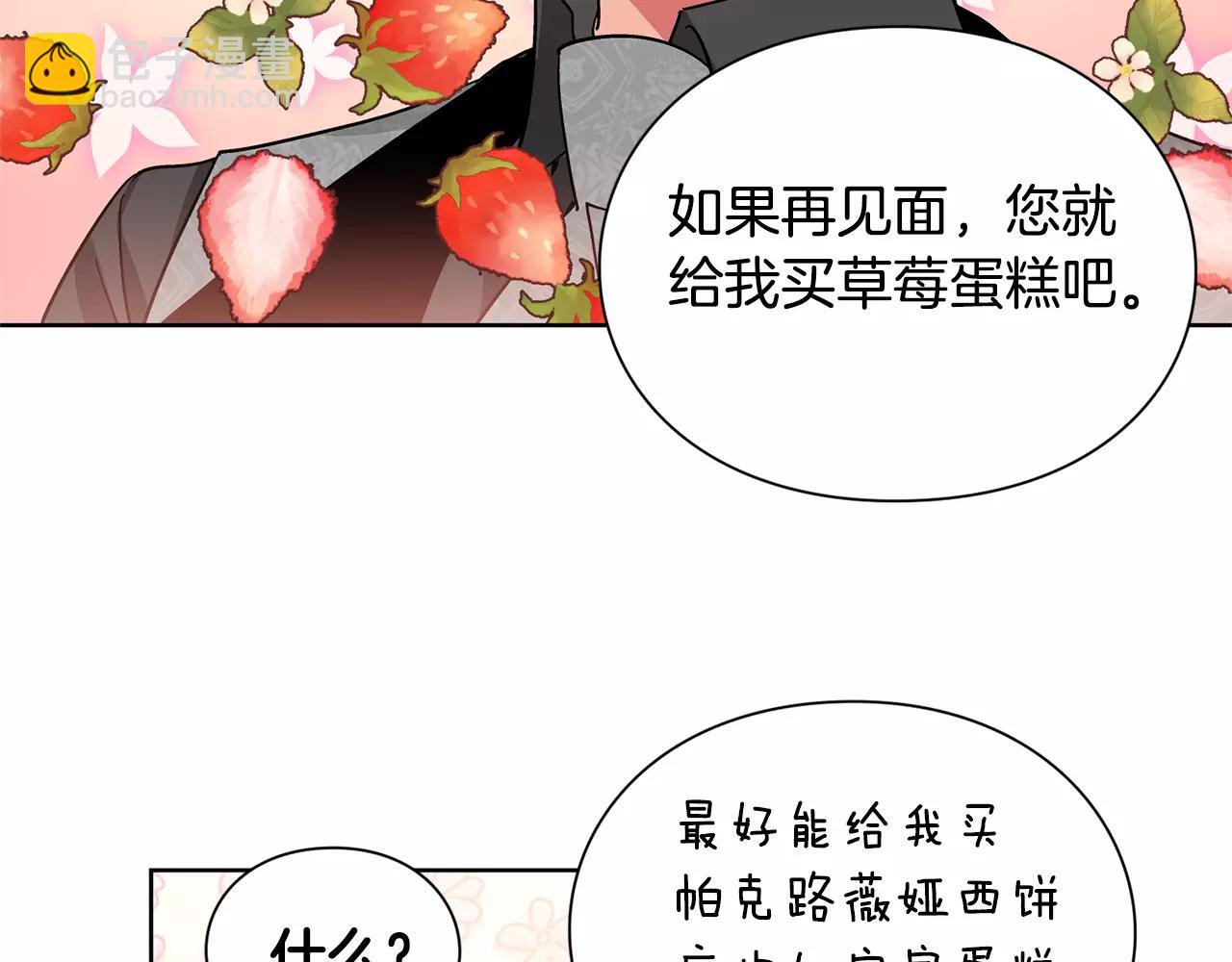 第29话 发烧了？62
