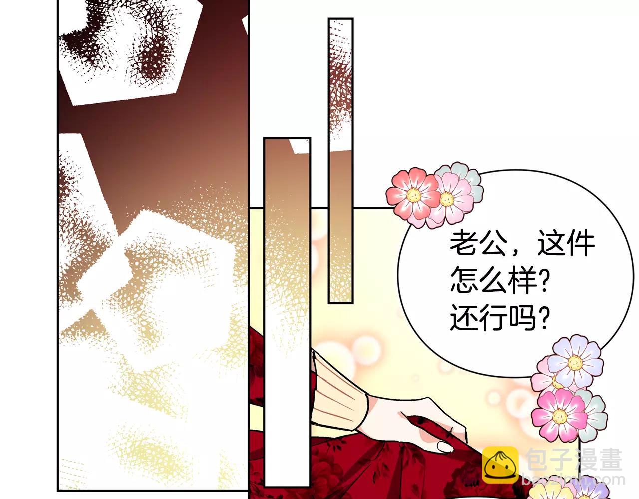 第29话 发烧了？75