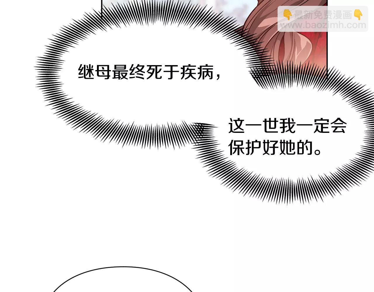 第29话 发烧了？81