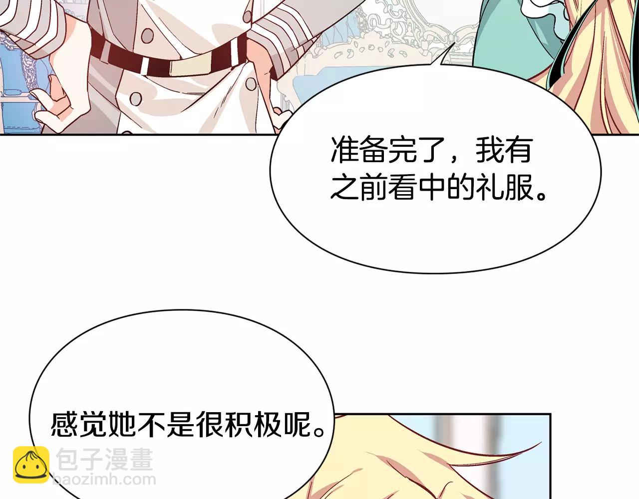 第29话 发烧了？83