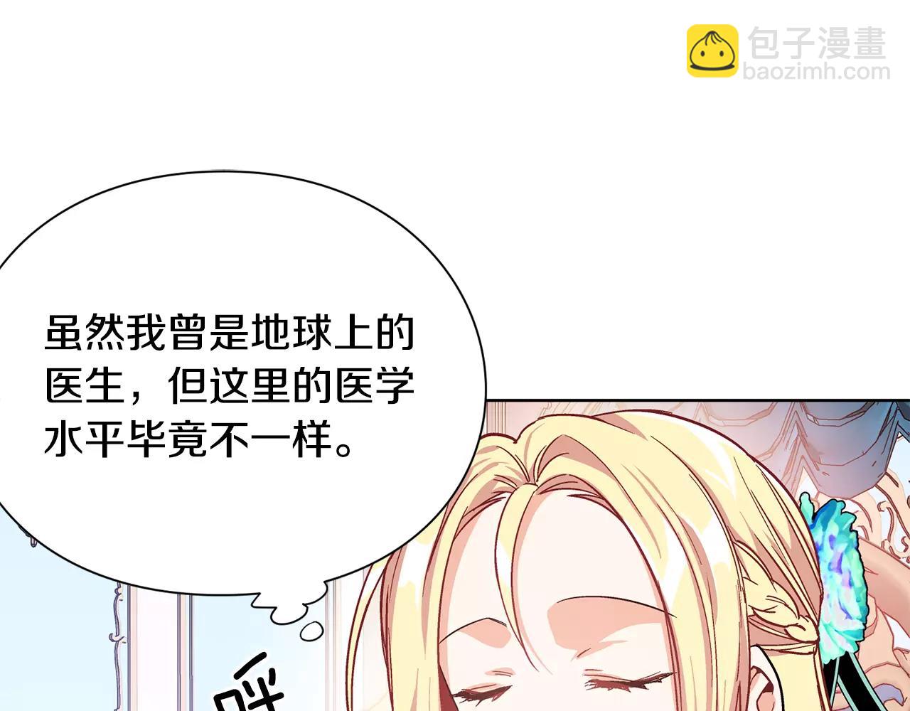 第29话 发烧了？86