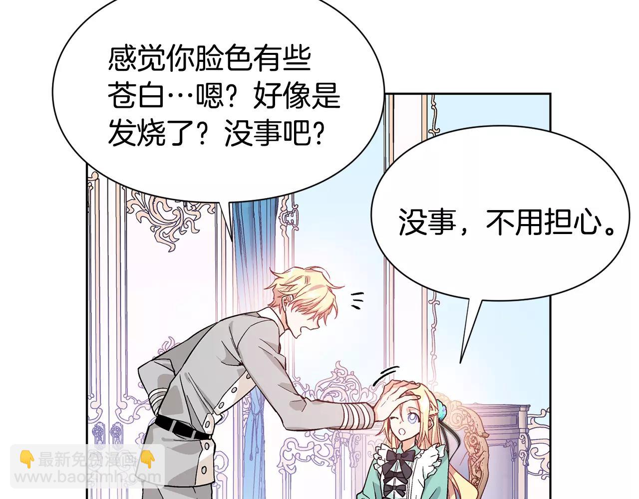 第29话 发烧了？88