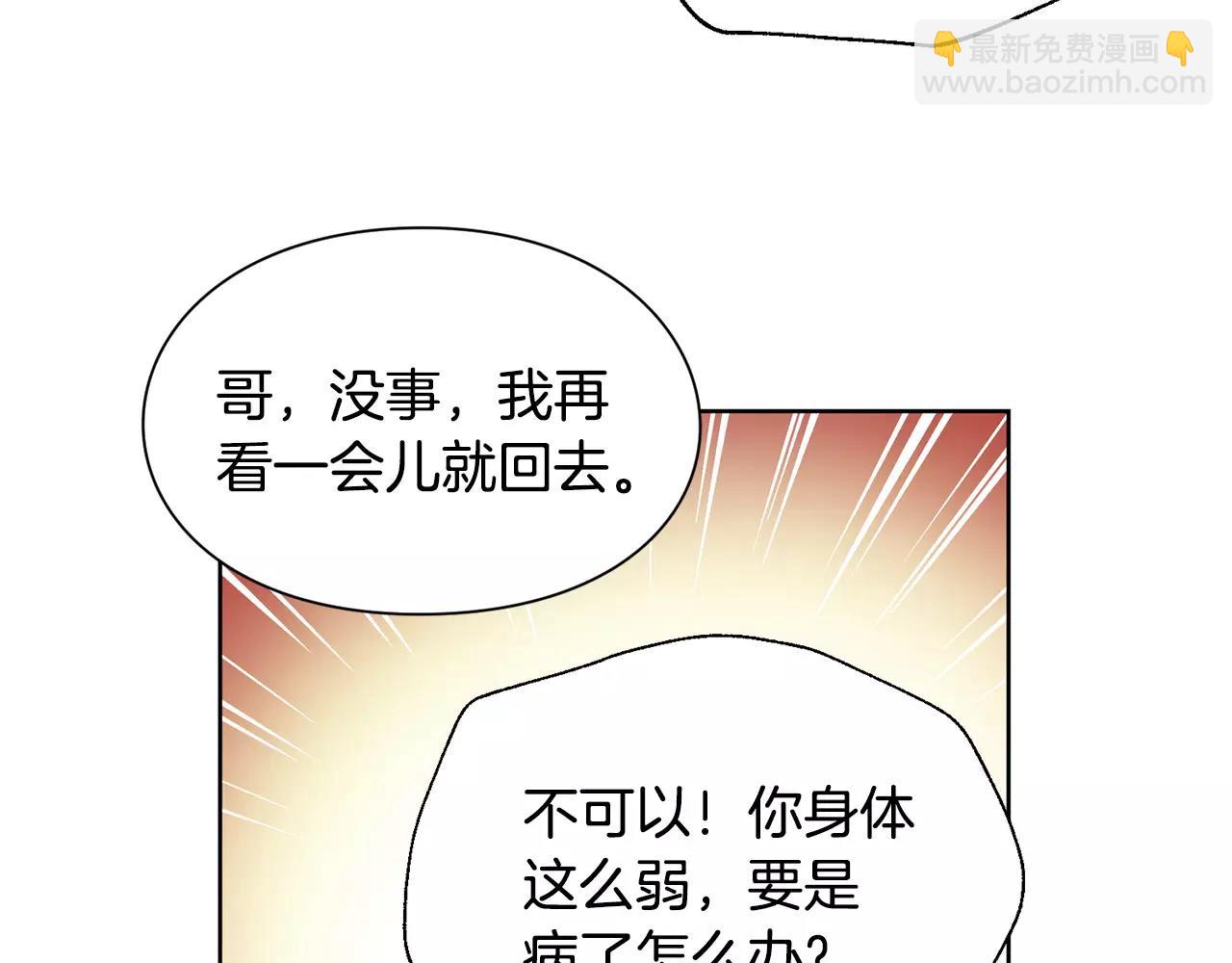 第29话 发烧了？91