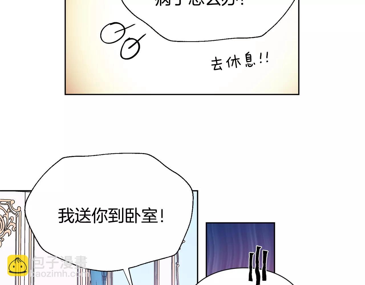 第29话 发烧了？92