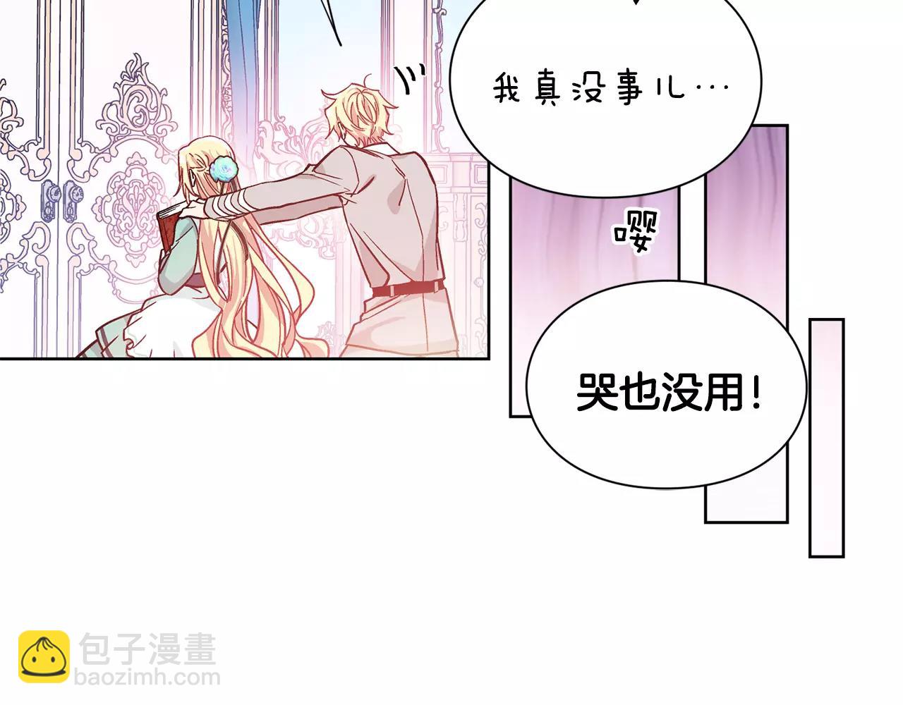 第29话 发烧了？93