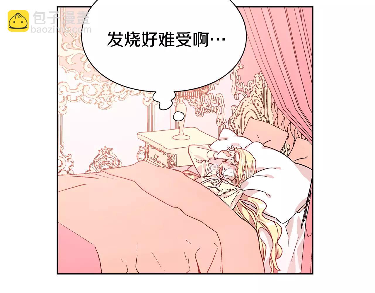 第29话 发烧了？98