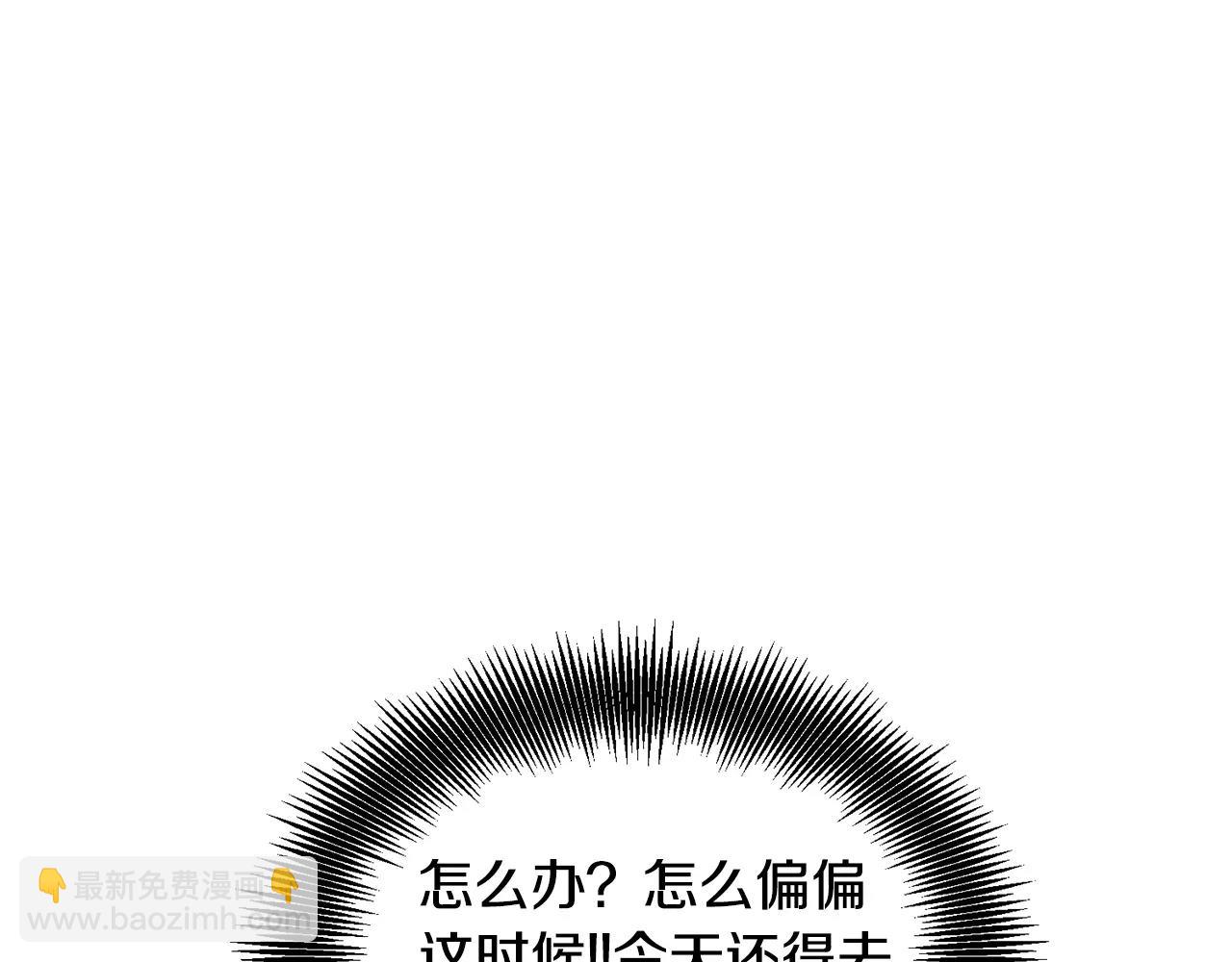 第29话 发烧了？99