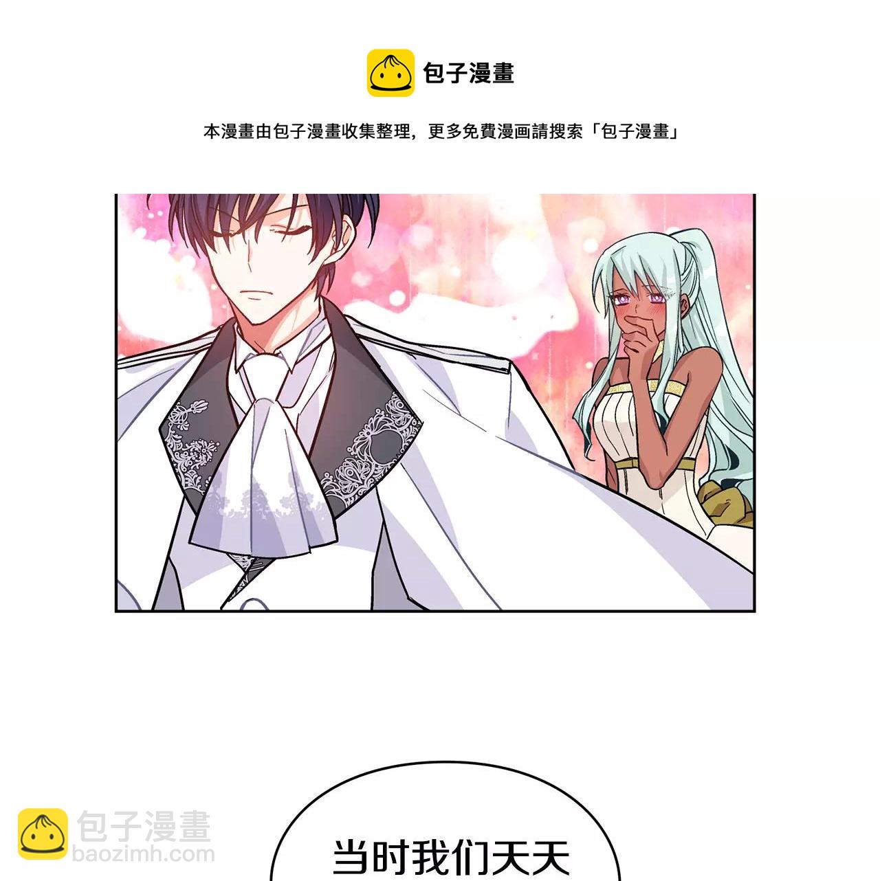 第30话 情敌？！102