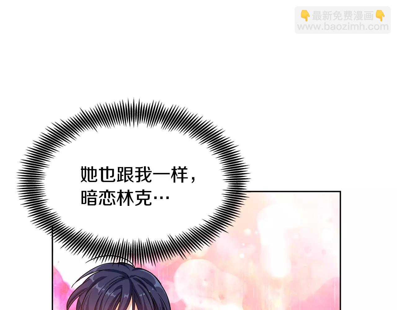 第30话 情敌？！105