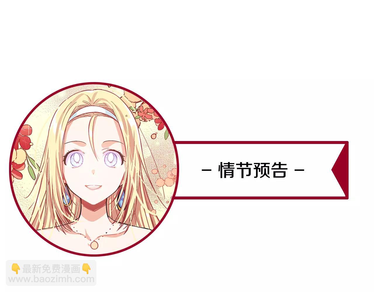 第30话 情敌？！112