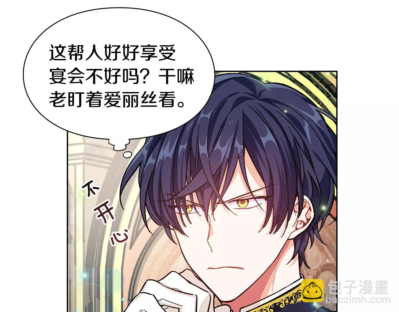第30话 情敌？！116